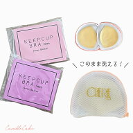 【CHERIE シェリ】 KEEP CUP BRA レオタードに貼るブラパッド キープカップブラ ブラパッド ブラパット …
