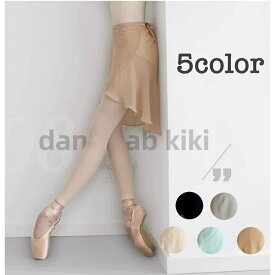 バレエスカート巻きスカート大人後ろが長いフィッティテールシフォンジョーゼットきれいおしゃれエレガントフリーサイズ