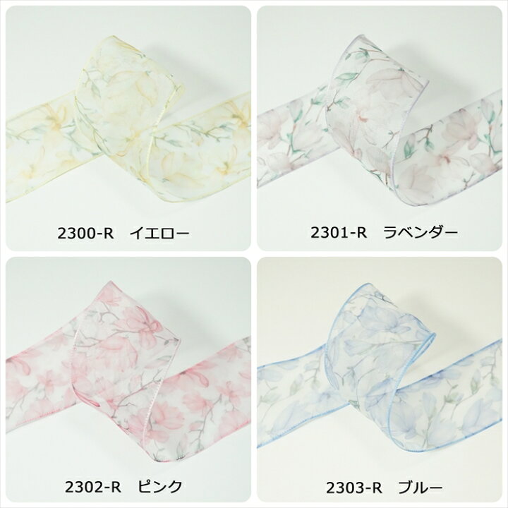 楽天市場】オーガンジーリボン 花柄 幅38mm : Candy Smile 楽天市場店