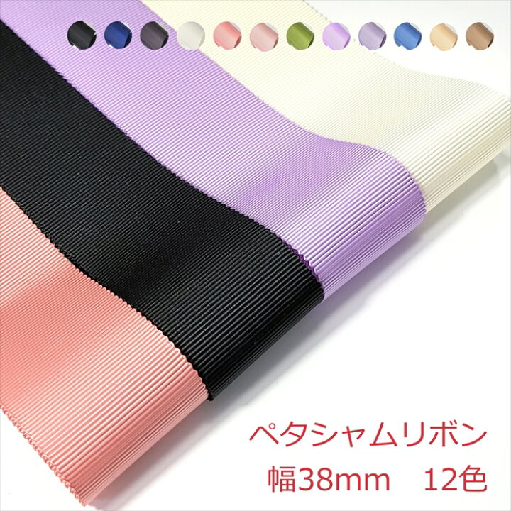 楽天市場】ペタシャムリボン 幅38mm 1m : Candy Smile 楽天市場店