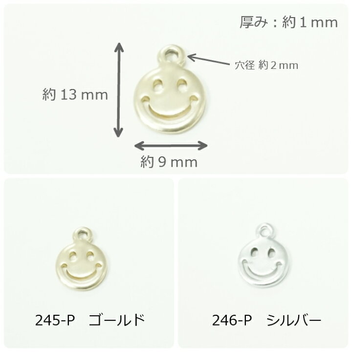 楽天市場】チャーム シンプルスマイル【5個】 : Candy Smile 楽天市場店