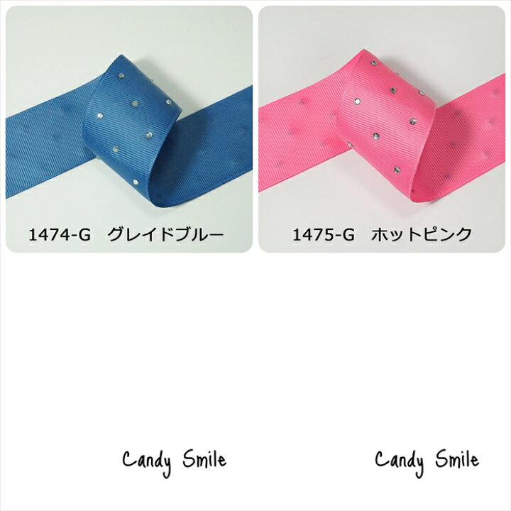 楽天市場】高密度グログランリボン ストーン付き 40mm : Candy  