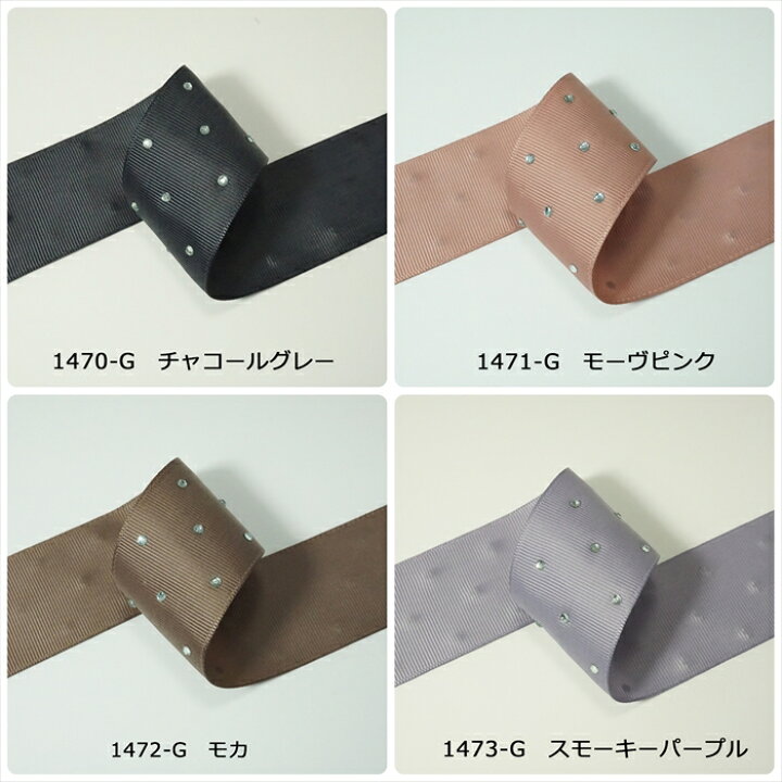 楽天市場】高密度グログランリボン ストーン付き 40mm : Candy  