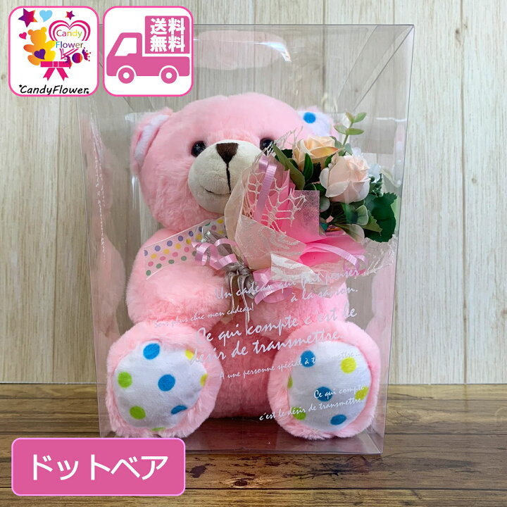 楽天市場】キャンディー フラワー ぬいぐるみ くま bear ミニミニ 