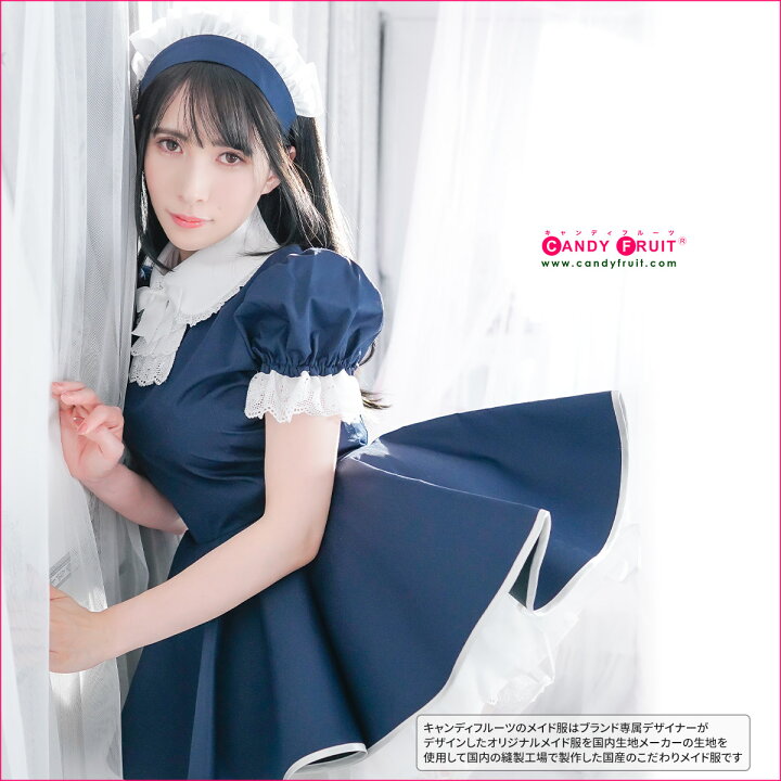 楽天市場】高級 メイド服のキャンディフルーツ ミルクメイド服 