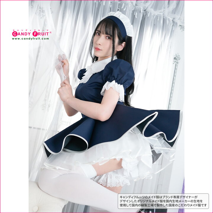 楽天市場】高級 メイド服のキャンディフルーツ ミルクメイド服 