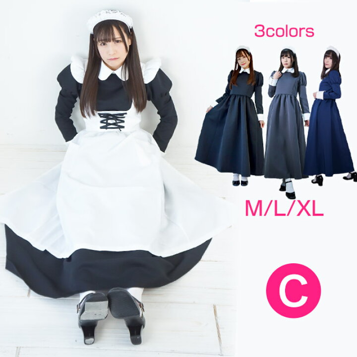 楽天市場 メイド服 ロング 大きいサイズ ロザリアロングメイド服 ネイビー グレー ブラック レディース メンズ 長袖 M Xlサイズ コスプレ メイド服のキャンディフルーツ