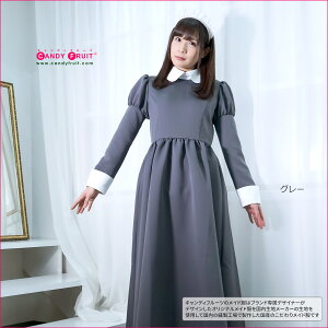 メイド服 ロング 大きいサイズ ロザリアロングメイド服(ネイビー/グレー/ブラック) レディース メンズ 長袖 M,XLサイズ コスプレ【楽天ポイント10倍中!】