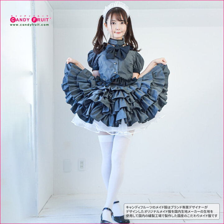 楽天市場】高級 メイド服のキャンディフルーツ ジュリアメイド服  