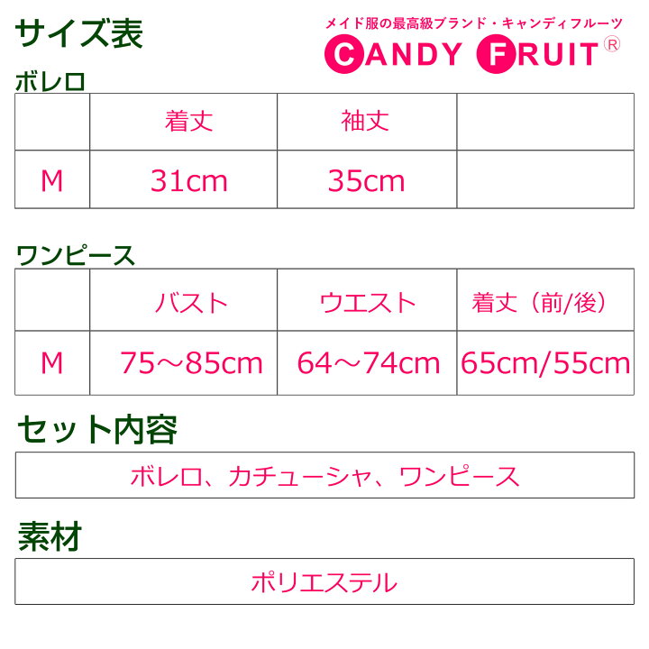 楽天市場 高級メイド服のキャンディフルーツ Jill キャンディフルーツ第3弾 オディールメイド服 レディース メンズ 女装 半袖 オーガンジー Mサイズ コスプレ メイド服のキャンディフルーツ