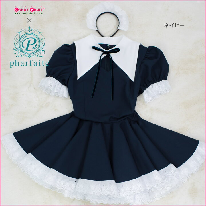 楽天市場】高級メイド服のキャンディフルーツ やなぎばころん 