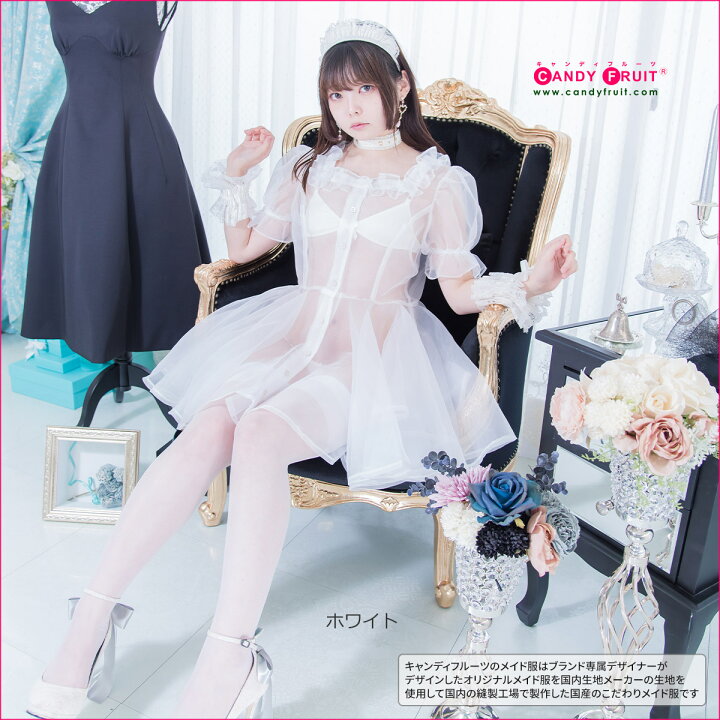 楽天市場】メイド服 セクシー 可愛い ミニ丈 インビジブルメイド服 