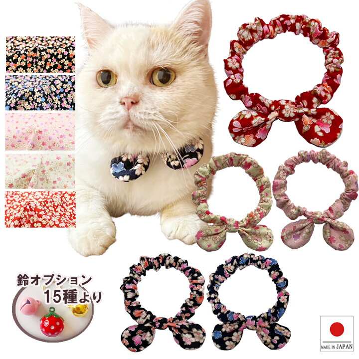 楽天市場】【送料無料】手作り 猫 首輪【リボン シュシュ首輪 華やか 