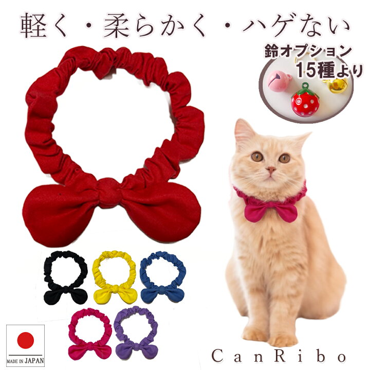 楽天市場】【送料無料】手作り 猫 首輪 【リボン シュシュ首輪  