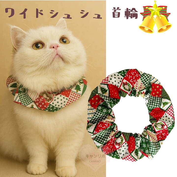 楽天市場】【半額!!楽天スーパーセール】手作り 猫 首輪【ワイド  