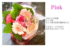 母の日 花束 ミニブーケ 誕生日 プレゼント 花 生花 プチギフト