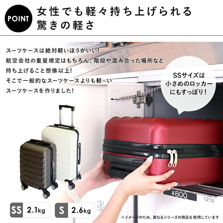 楽天市場】キャリーケース sサイズ スーツケース 機内持ち込み 容量 