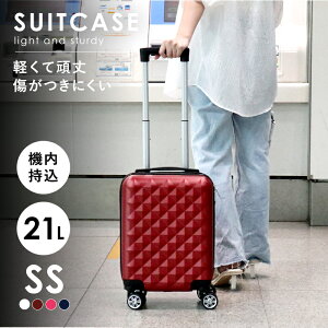 かわいい キャリーケース スーツケース 機内持ち込み SS サイズ 容量21L SS 可愛い キャリーバッグ 鍵なし プリズム 軽量 重さ約2.1kg 静音 ダブルキャスター 8輪 suitcase