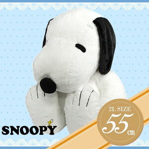 PEANUTS ピーナッツ スヌーピー ハグハグヌイグルミ 大きな  ぬいぐるみ 黒 2Lサイズ 座高55cm (077394-15)