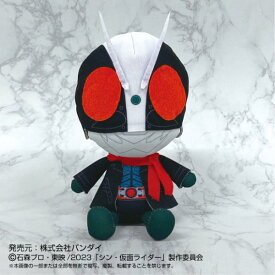 送料込　シン・仮面ライダー　Chibiぬいぐるみ　仮面ライダー第2号6017　バンダイ　TVヒーロー