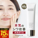 【クーポンで2,363円！P10倍★10日1:59まで】 【 ほうれい線 シワ改善 薬用 ナイアシンアミド クリーム 】 色素沈着 シミ くすみ しわ改善クリーム ハンドクリーム アイクリーム 首 目元 保湿 医薬部外品 アリッサム スキンフィロソフィー たっぷり 60g 【カプセラ製薬公式】