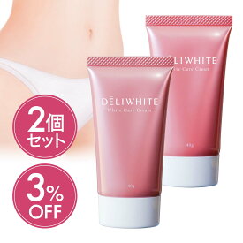 お得な2個セット デリケートゾーン 黒ずみ クリーム デリケートゾーン 保湿 乾燥 デリホワイト ケア 薬用 美白 ボディクリーム フェイスクリーム 医薬部外品 フェムケア VIO 脱毛 バスト 乳首 敏感肌 低刺激