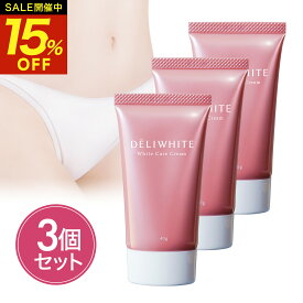 【クーポン利用で6,613円！★P10倍★10日1:59まで】お得な3個セット デリケートゾーン 黒ずみ クリーム デリケートゾーン 保湿 乾燥 デリホワイト ケア 薬用 美白 ボディクリーム フェイスクリーム 医薬部外品 フェムケア VIO 脱毛 バスト 乳首 敏感肌 低刺激