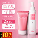 【クーポン利用で4,482円！14日20時～】 お得な2点セット デリケートゾーン 黒ずみ クリーム 医薬部外品 薬用 かゆみ 臭い 対策 弱酸性 黒ずみ ミコナゾール硝酸塩 ニオイケア 美白 保湿 ボディソープ 石鹸 敏感肌 低刺激 日本製 デリホワイト 200ml
