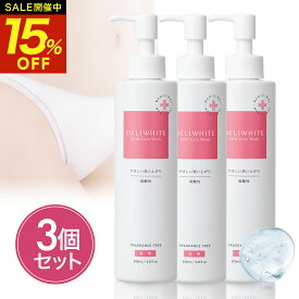 【クーポン利用で6,001円！★P10倍★10日1:59まで】お得な3個セット デリケートゾーン 黒ずみ 低刺激 薬用 におい 医薬部外品 ミコナゾール硝酸塩 カンジダ かゆみ 臭い VIO 石鹸 ケア ジェル 弱酸性 殺菌 更年期 敏感肌 デリホワイト フェムケア フェムテック