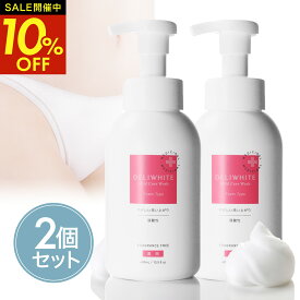 【クーポン利用で4,986円！19日20時～】 お得な2個セット デリケートゾーン ソープ かゆみ 臭いケア 保湿 医薬部外品 無香料 低刺激 VIO カンジダ 生理 更年期 におい 黒ずみ 敏感肌 にも使える 石鹸 日本製 デリホワイト 泡タイプ/400g カプセラ製薬公式