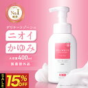 【クーポン利用で2,431円！★～9日1:59】デリケートゾーン ソープ 【 かゆみ 臭いケア 保湿 医薬部外品 】 無香料 低…