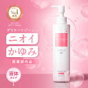 デリケートゾーン ソープ 【 かゆみ 臭いケア 保湿 医薬部外品 】 無香料 低刺激 さっぱりした洗いあがり VIO 敏感肌 にも使える カンジダ 生理 更年期 殺菌 石鹸 日本製 黒ずみ デリホワイト 液体タイプ/200g【カプセラ製薬公式】