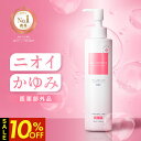 【スーパーSALE特別価格4日20時～】デリケートゾーン ソープ 【 かゆみ 臭いケア 保湿 医薬部外品 】 無香料 低刺激 さっぱりした洗いあがり VIO 敏感肌 にも使える カンジダ 生理 更年期 殺菌 石鹸 日本製 黒ずみ デリホワイト 液体タイプ/200g【カプセラ製薬公式】