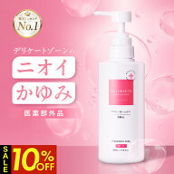 【スーパーSALE特別価格！～11日01:59】 デリケートゾーン ソープ 【 かゆみ 臭いケア 保湿 医薬部外品 …