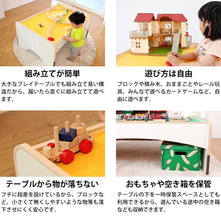 楽天市場】カラコロオリジナル プレイテーブル デラックス 120cm×92cm  