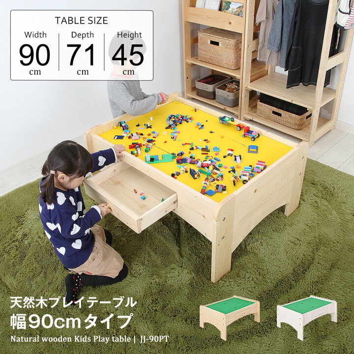 楽天市場 天然木 あたたかみのある 天然木キッズ プレイテーブル 90cm Nico ニコ キッズコーナー 遊び場 たのしい 子供用 子供部屋 インテリア 安心 安全 低ホル 子供用 家具 木製 おもちゃ収納 子ども キッズ 出産祝い 人気 お子様 プレゼント 保育園 幼稚園 遊具 楽天市場 天然木 あたたかみのある 天然木キッズ プレイテーブル 90cm Nico ニコ キッズコーナー 遊び場 たのしい 子供用 子供部屋 インテリア 安心 安全 低ホル 子供用 家具 木製 おもちゃ収納 子ども キッズ 出産祝い 人気 お子様 プレゼント 保育園 幼稚園 遊具