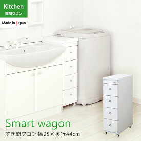 楽天市場 すきま収納 25cm キャスターの通販