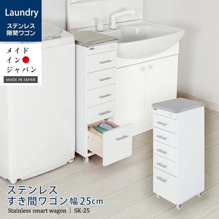 楽天市場】ワゴン ステンレス キッチンワゴン スリム コンパクト 隙間 