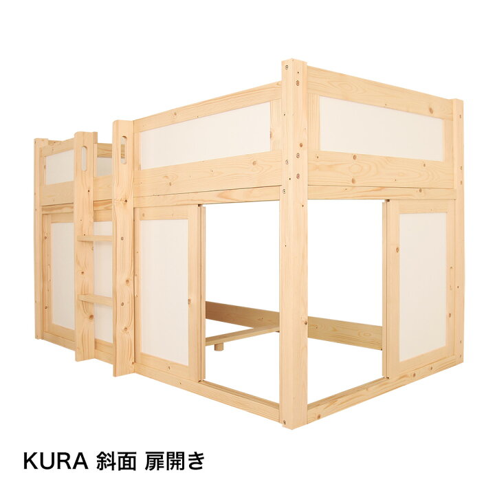 楽天市場】天然木収納庫付すのこロフトベッド KURA クラ シングル 