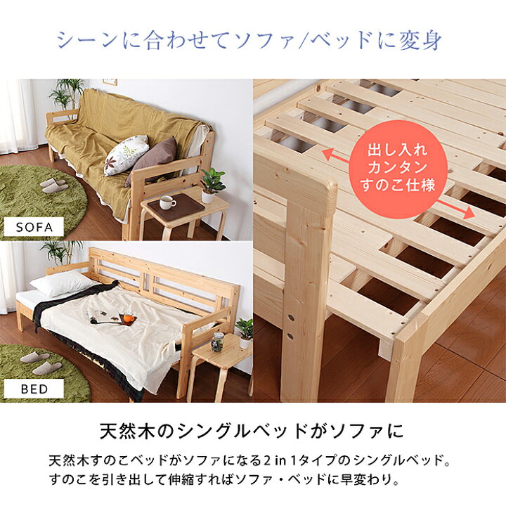 楽天市場】天然木すのこソファベッド シオン sion 専用マットレス  