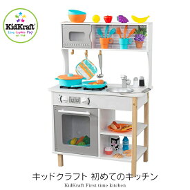 【すぐに遊べるおもちゃ39点付き】KidKraft キッドクラフト 初めてのキッチン ＜代引不可＞ 木製 おもちゃ おままごと ままごとセット おもちゃセット 知育玩具 ごっこ遊び 家事 クリスマス プレゼント 女の子 男の子 子供 ドールハウス キッチン