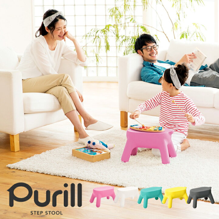 楽天市場 Purill プリル ステップスツール 踏み台 長谷川工業 かわいい 脚立 椅子 サイドテーブル 三脚 可愛い お洒落 サイドテーブル 踏み台 ステップ 台 椅子 チェア ベンチ カワイイ ディスプレイ 飾り棚 頑丈 オシャレ 知育家具のカラコロ