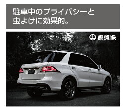 車用日除けネット網戸車窓用ウィンドーネットサンシェード防虫ネット蚊帳虫よけ車中泊換気直流家自動車用網戸アミちゃん2枚セットJPN-JR1410