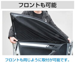 車用日除けネット網戸車窓用ウィンドーネットサンシェード防虫ネット蚊帳虫よけ車中泊換気直流家自動車用網戸アミちゃん2枚セットJPN-JR1410