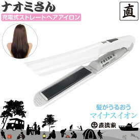 楽天市場 コードレス ヘアアイロンの通販