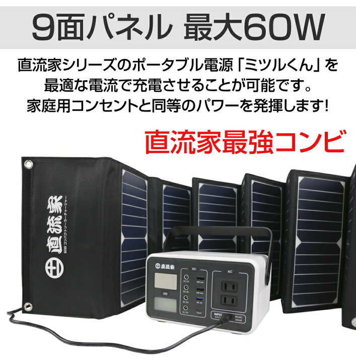 楽天市場】防災グッズ ソーラーチャージャー ソーラー充電器 ソーラー 