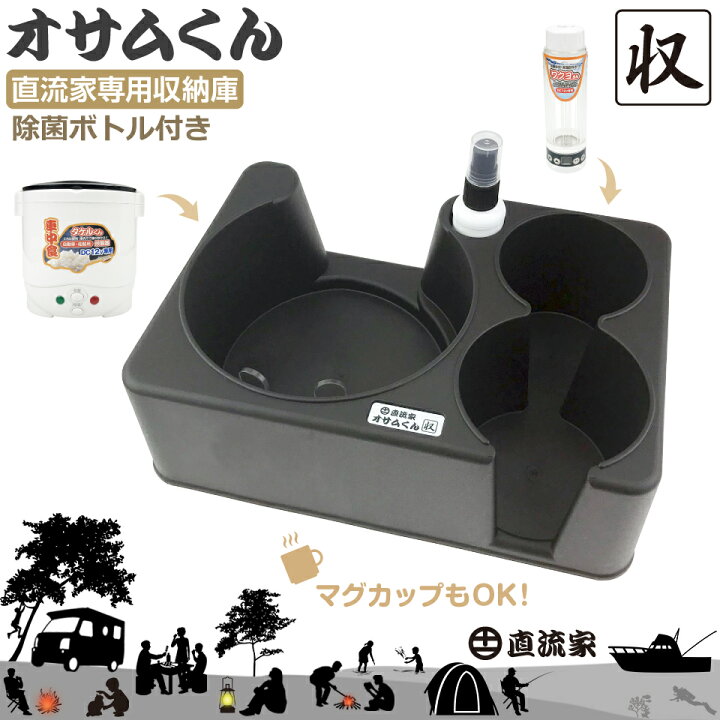 楽天市場】車載 コンソールボックス 収納ボックス タケルくん ワクヨ 