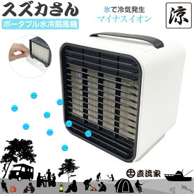 楽天市場 ポータブル エアコン 車の通販