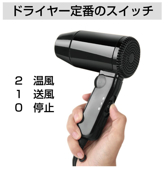 楽天市場 防災グッズ ドライヤー 直流家 ミツルくん専用ドライヤー カンタくん 温風 整髪 乾燥 靴 衣類 海 海水浴 車中泊 コンパクト ポータブル テレワーク 車内テレワーク 折りたたみ式 ヘアドライヤー レディース Jpn Jr1250 あす楽 送料無料 キャラッツ楽天市場店