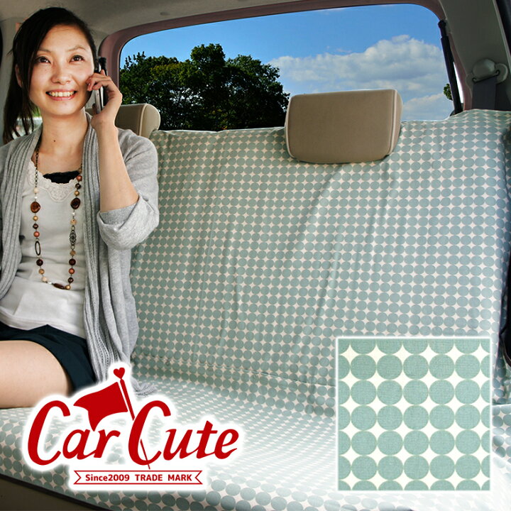 楽天市場 洗える 布製 シートカバー マーブル グリーン 後部座席用 フルカバー１枚 ヘッドレストバンダナ２枚 軽自動車 ドレスアップ カー用品 内装パーツ Nbox ミラココア ムーブキャンバス など 綿100 可愛い かわいい 水玉 ドット